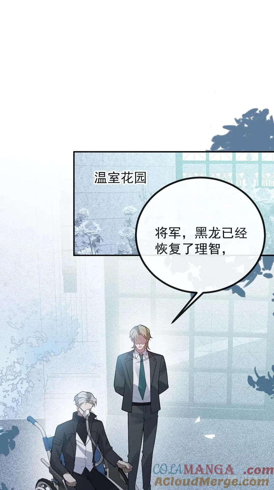 83-草莓蛋糕 第37页