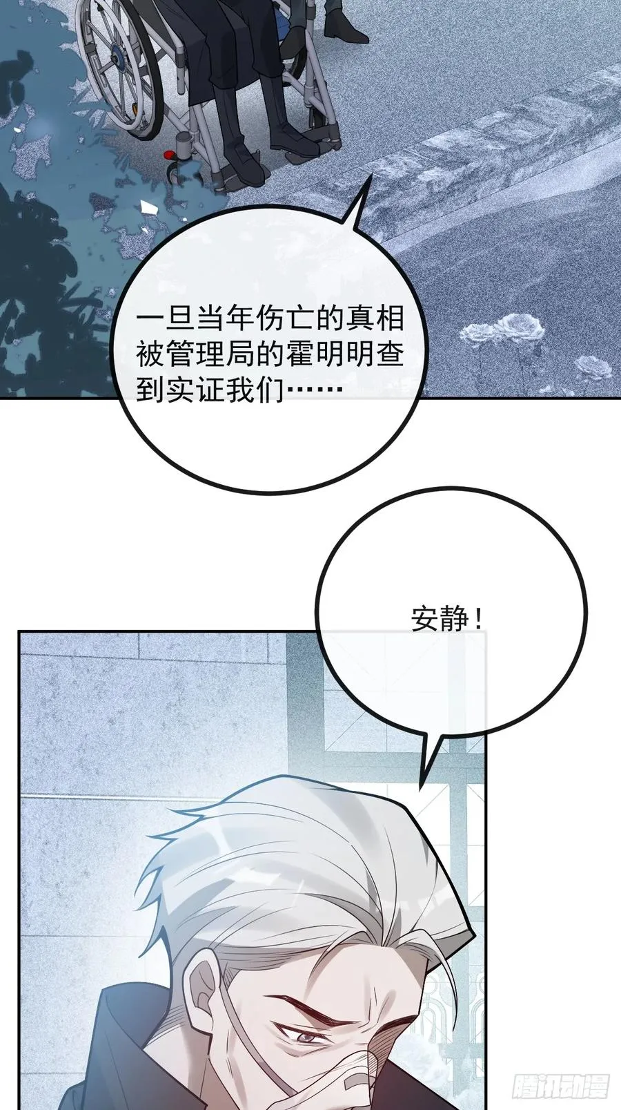 83-草莓蛋糕 第38页
