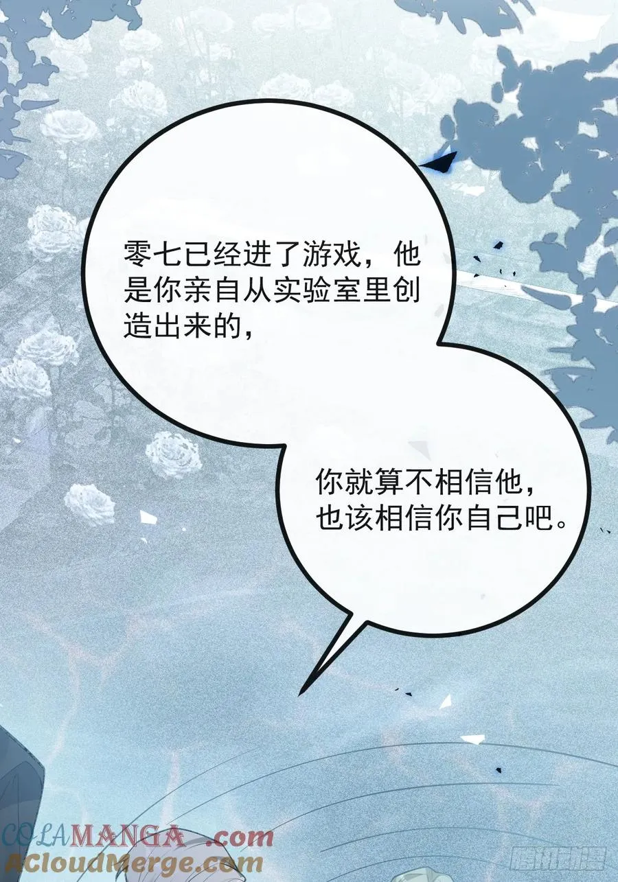 83-草莓蛋糕 第43页