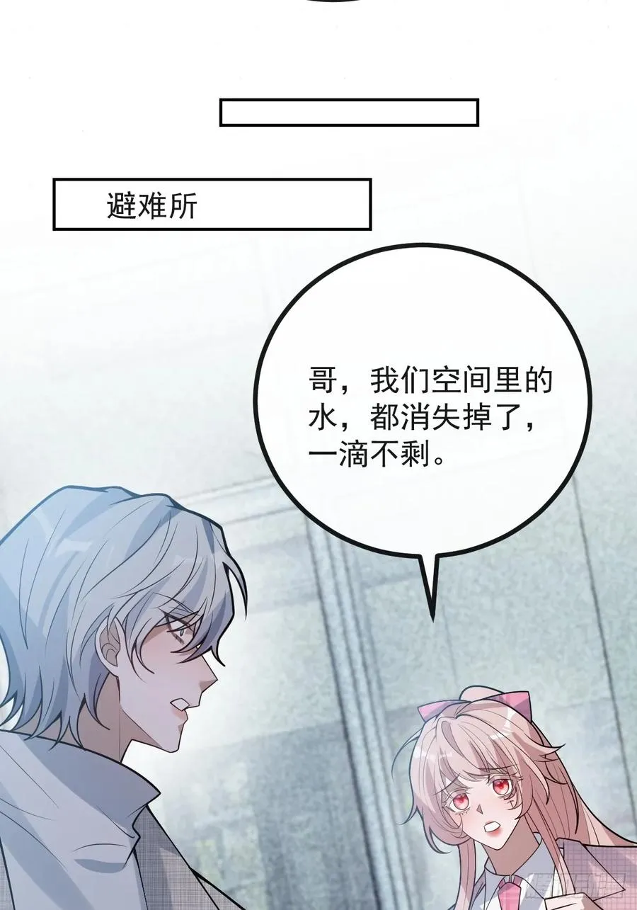 83-草莓蛋糕 第51页