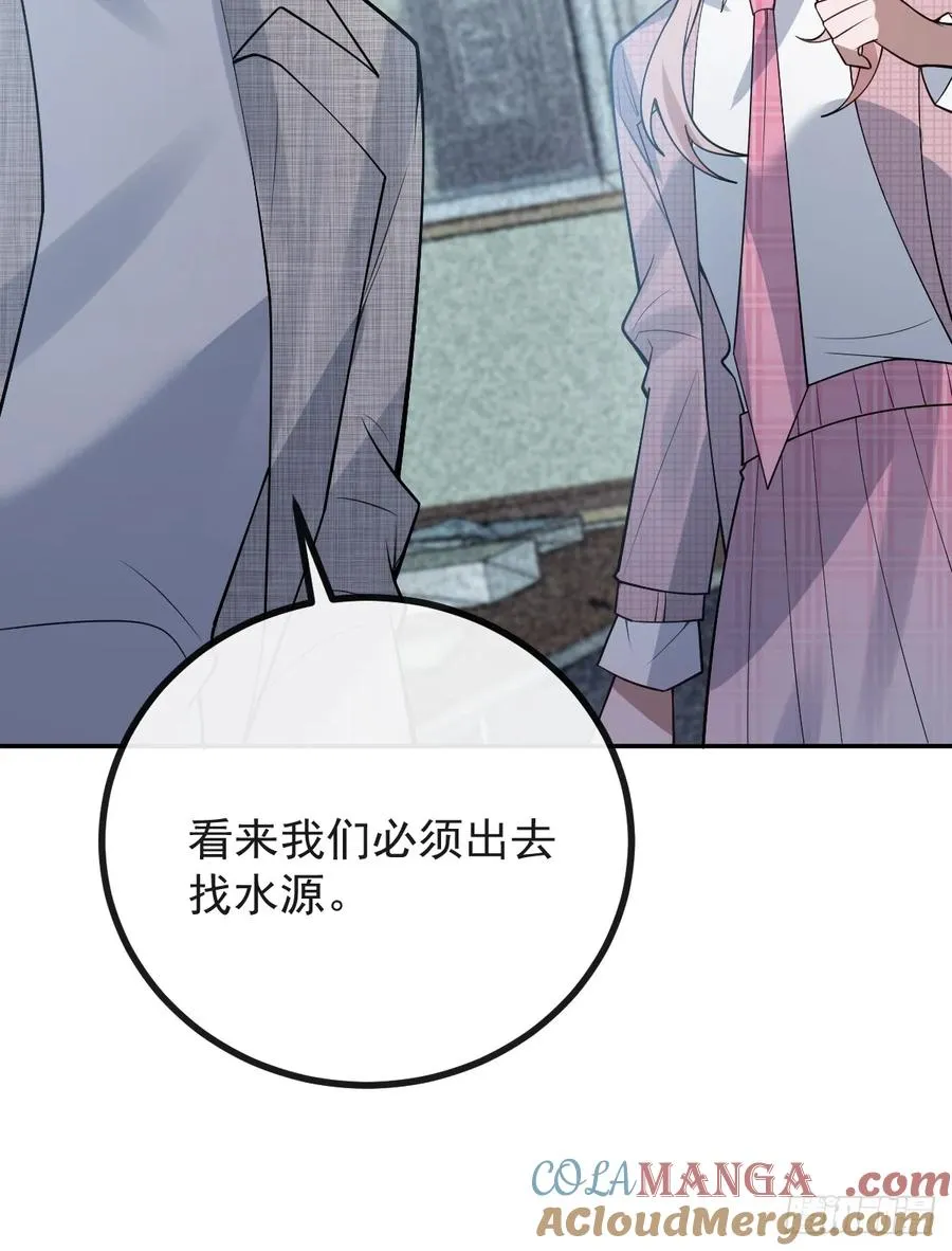 83-草莓蛋糕 第52页