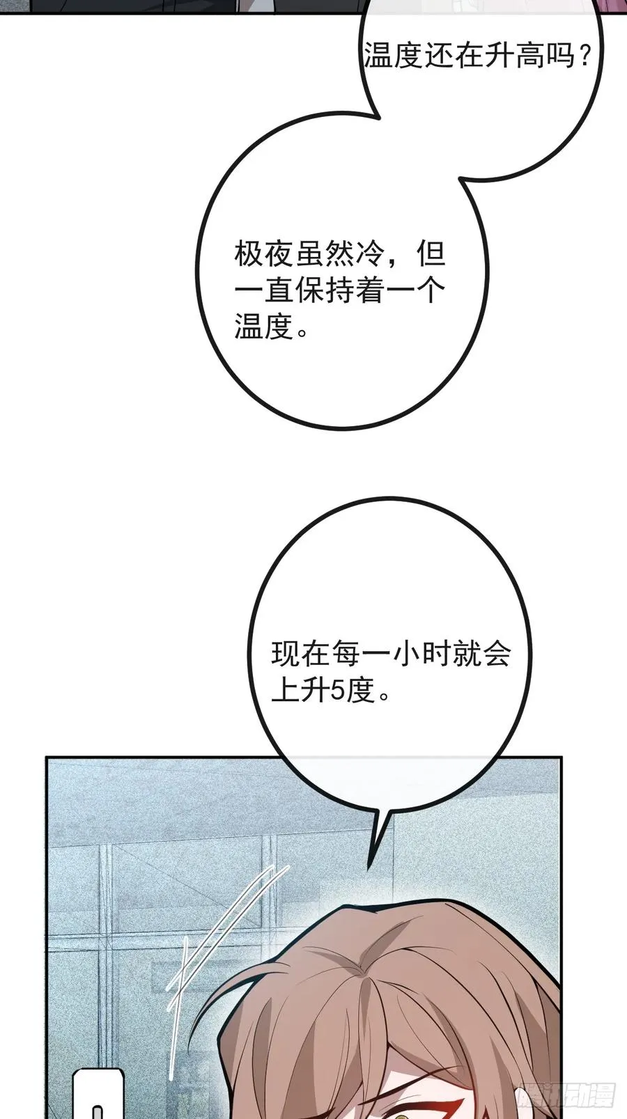 83-草莓蛋糕 第54页
