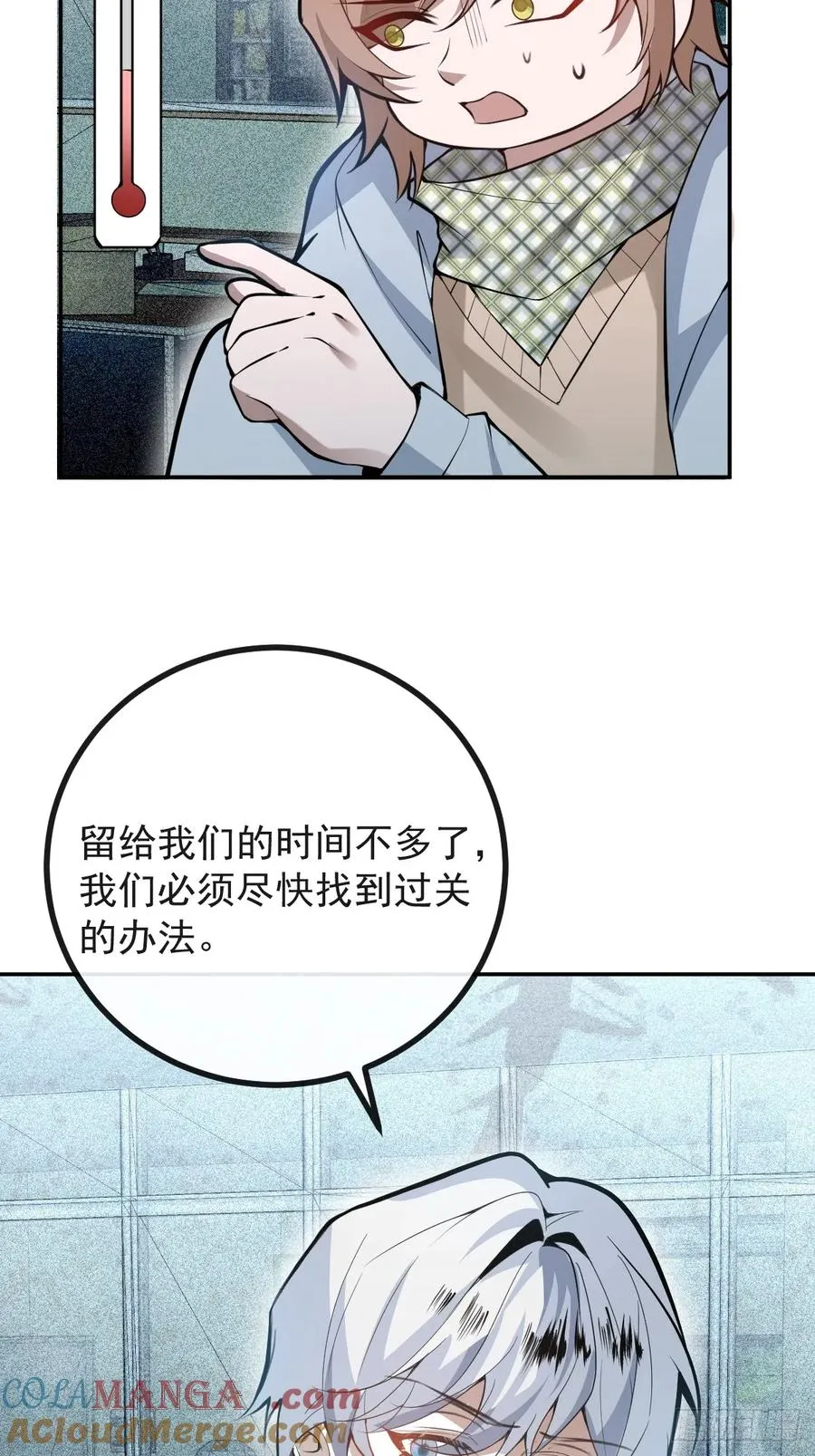 83-草莓蛋糕 第55页