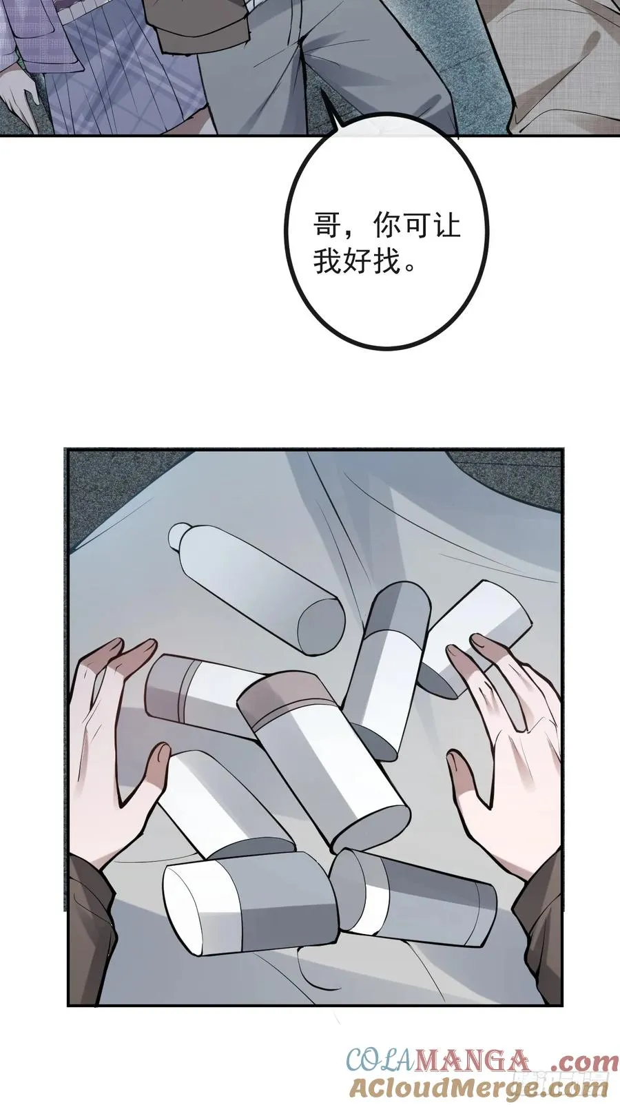 83-草莓蛋糕 第64页
