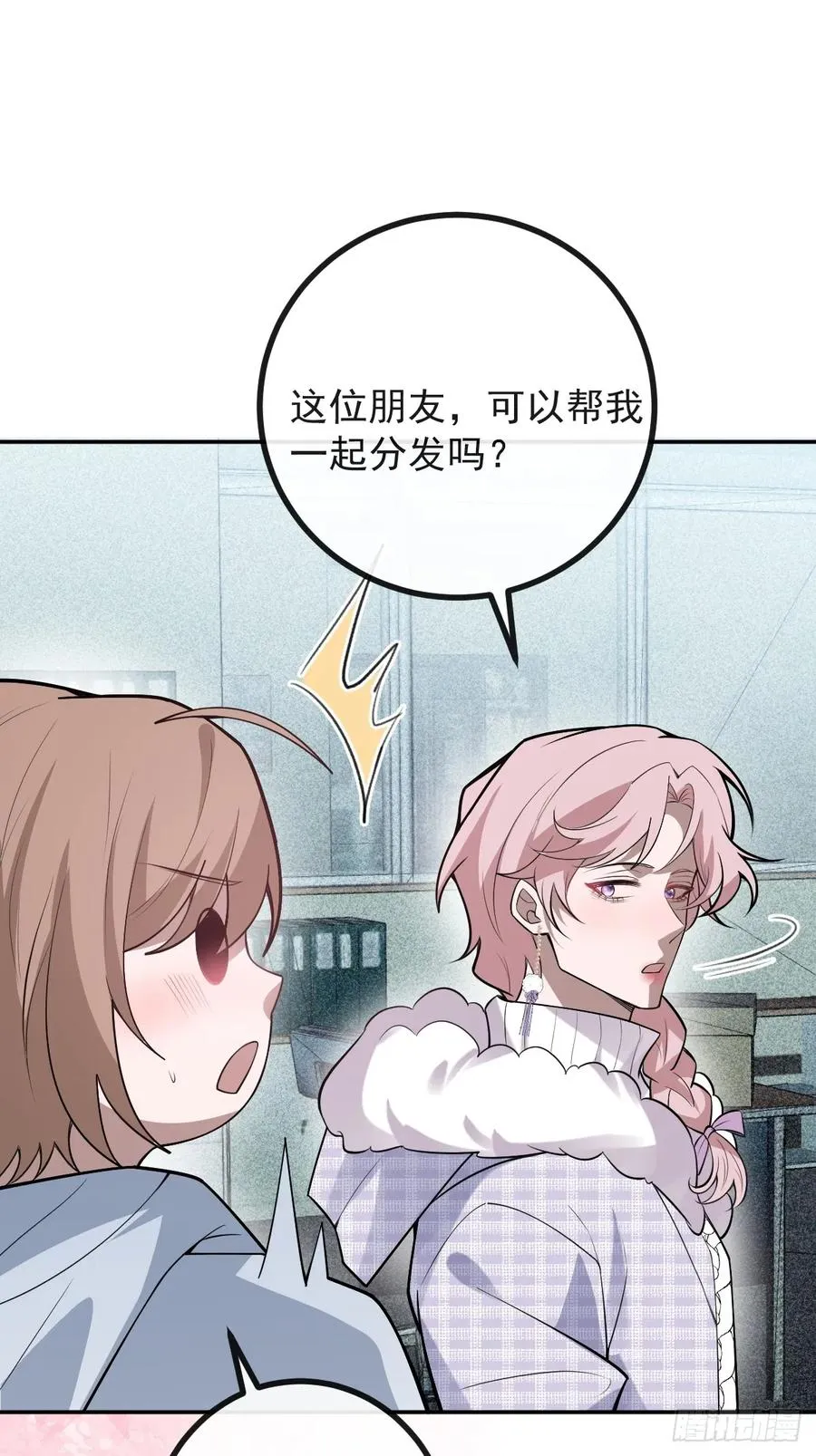 83-草莓蛋糕 第68页