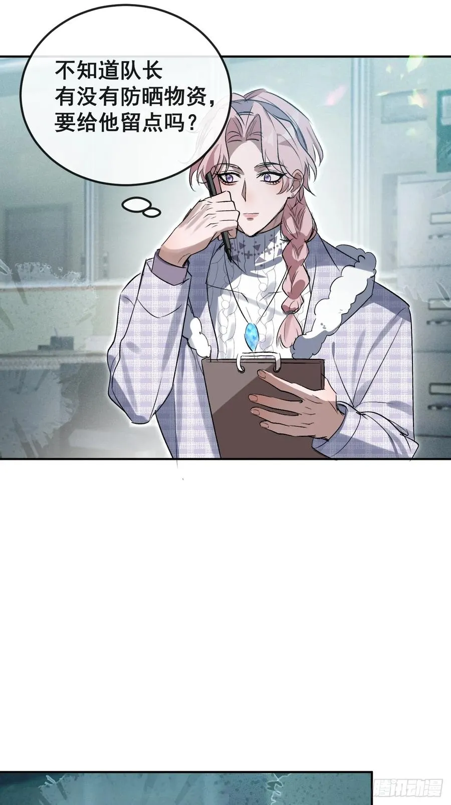 84-物资！ 第12页