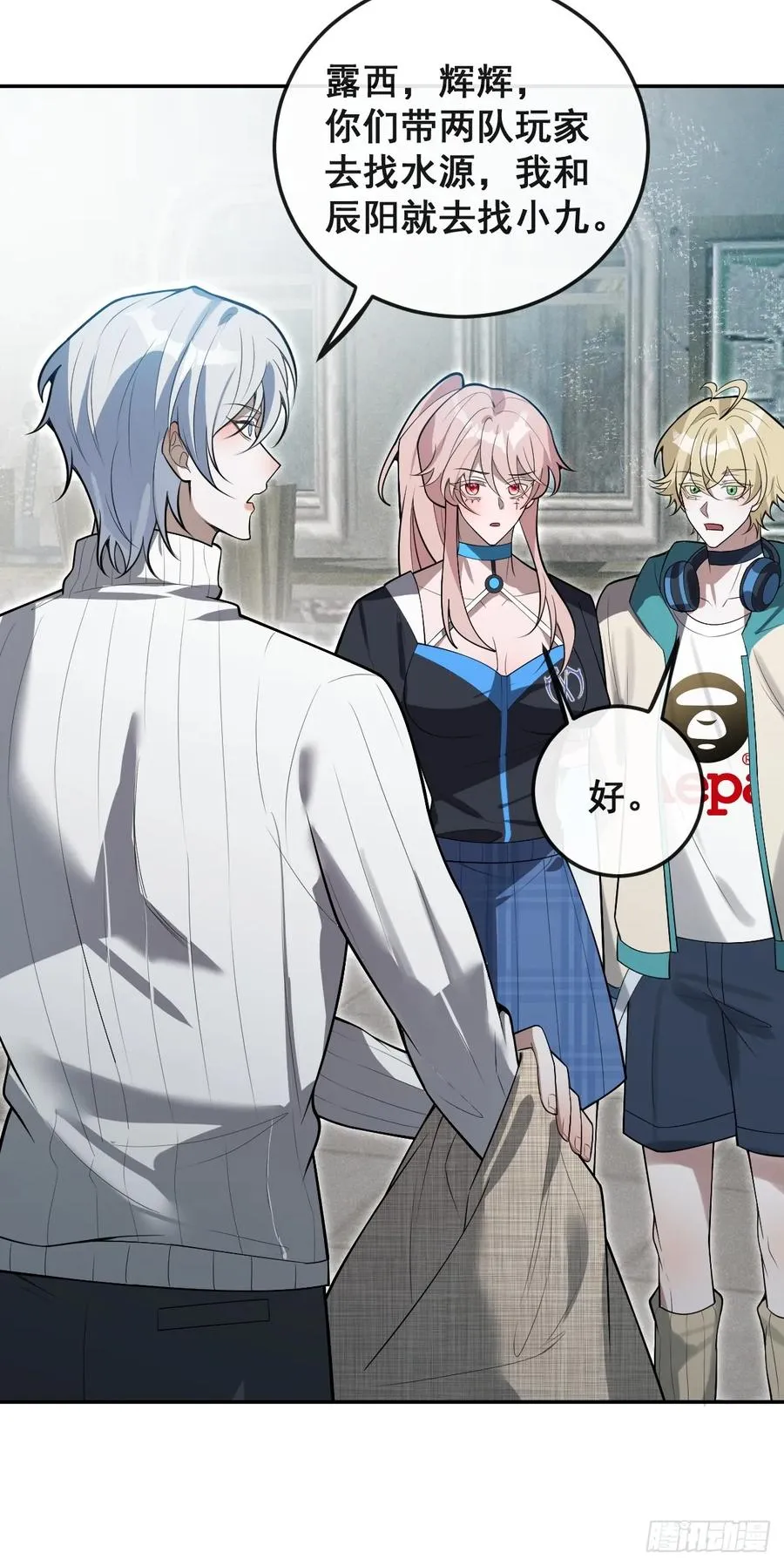 84-物资！ 第23页