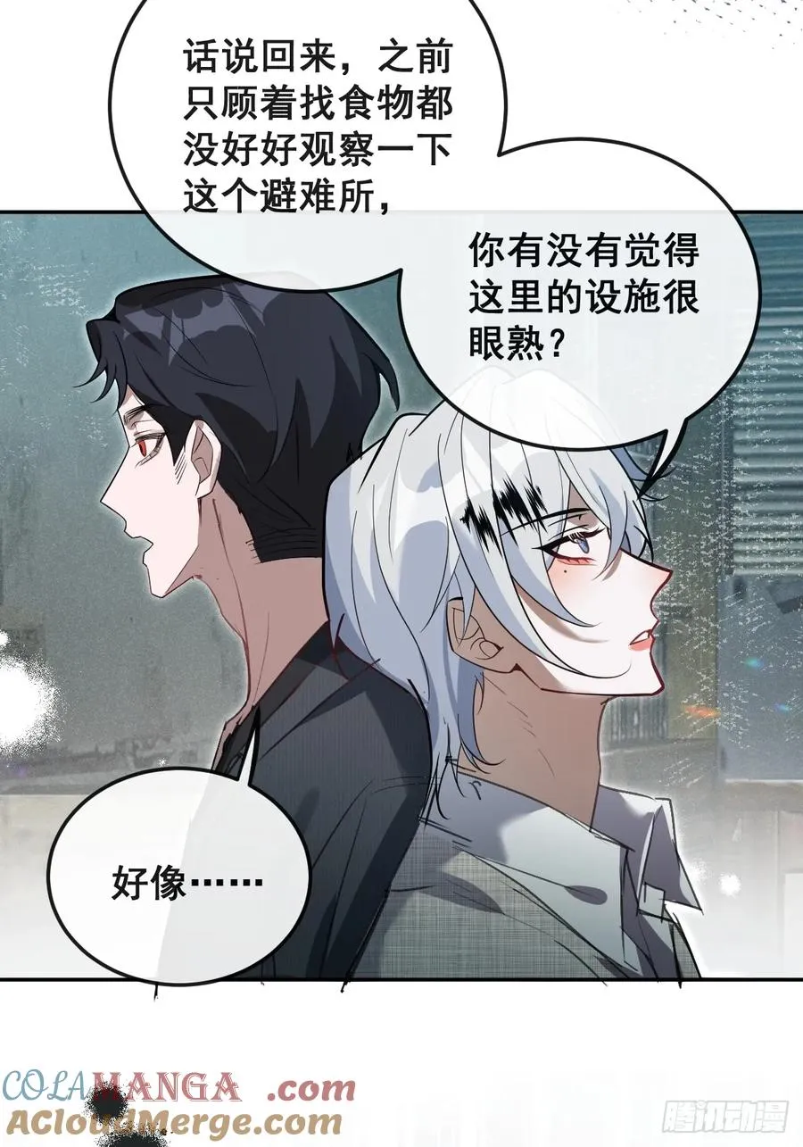 84-物资！ 第28页