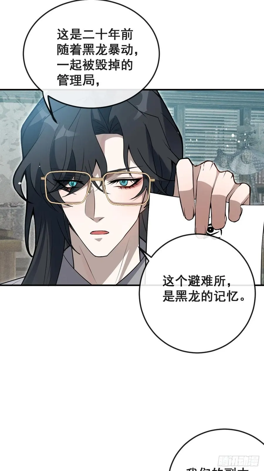 84-物资！ 第33页