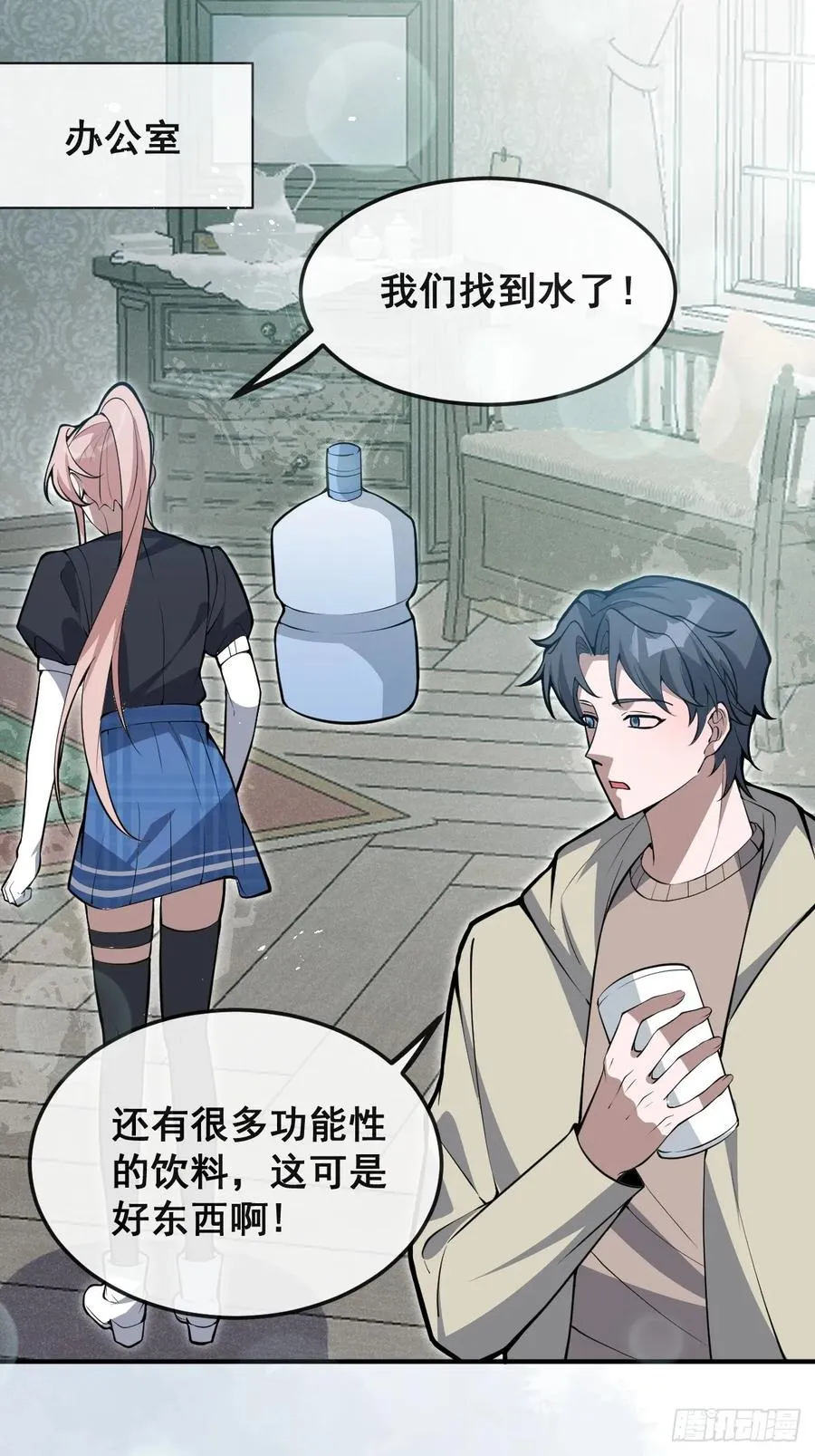 84-物资！ 第38页