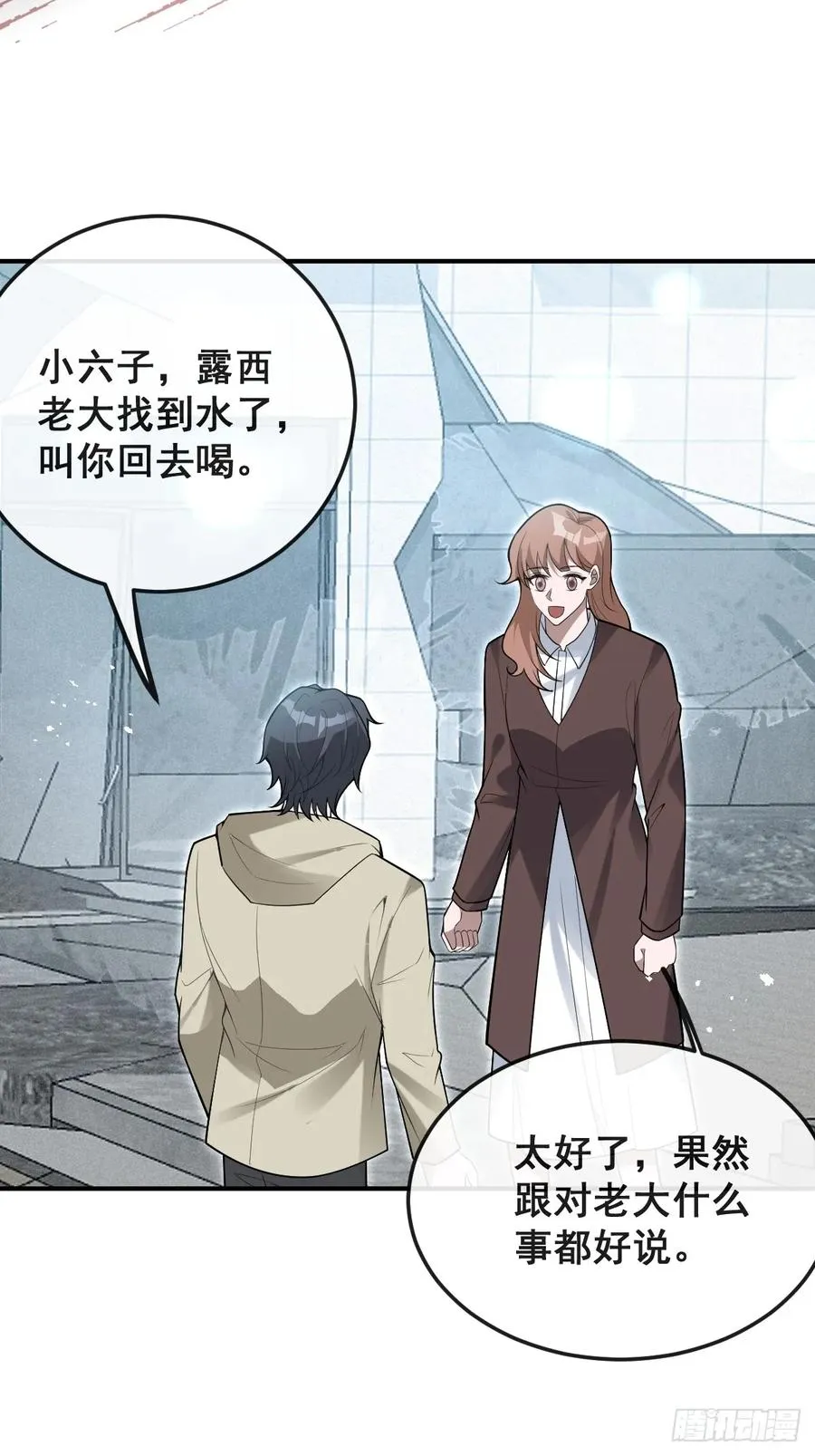 84-物资！ 第50页
