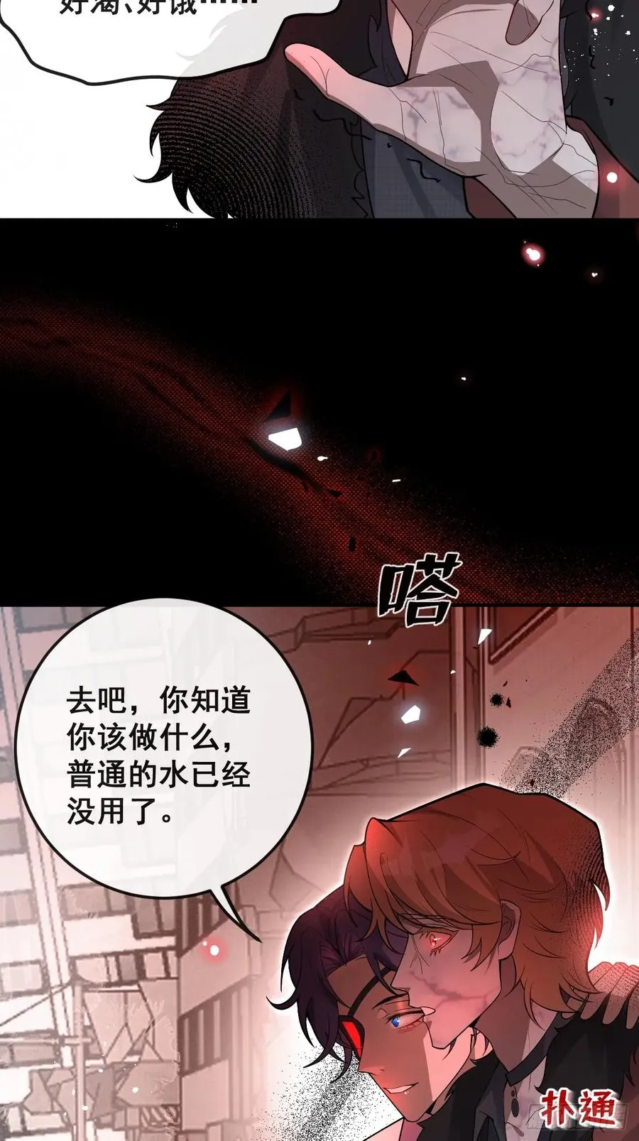 84-物资！ 第53页