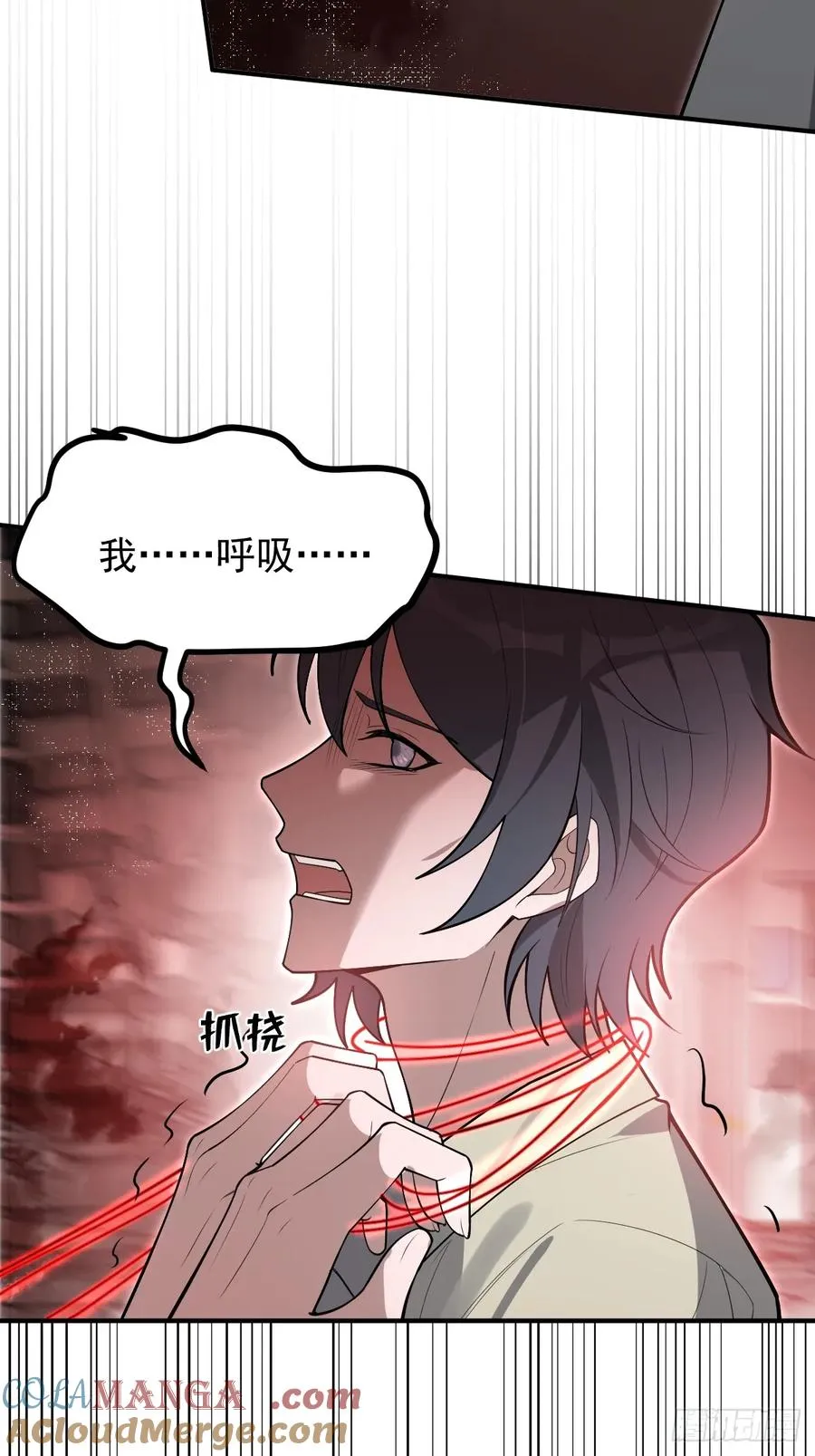 85-血的味道。 第7页