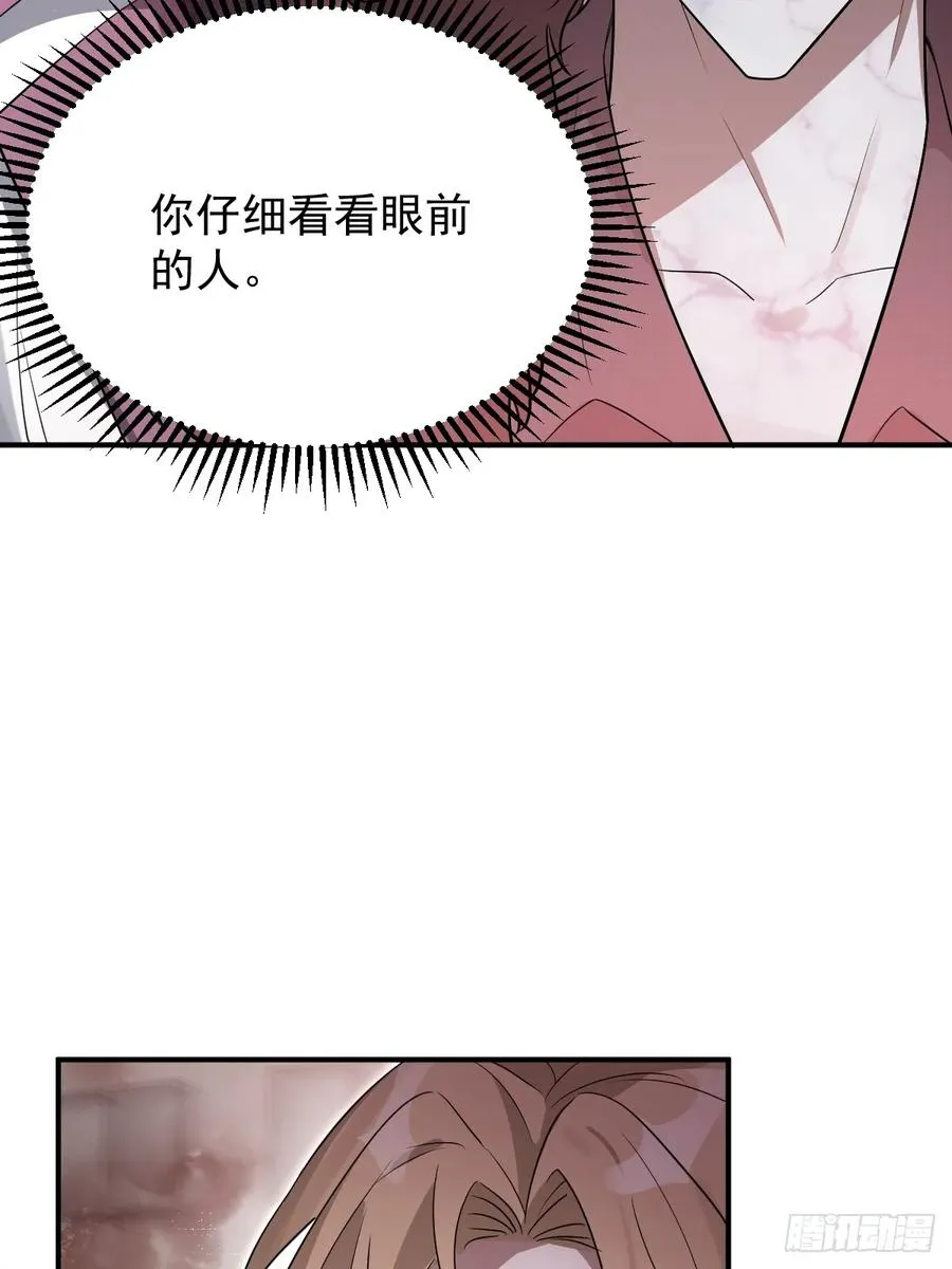 85-血的味道。 第15页