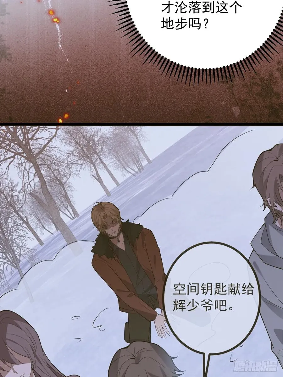 85-血的味道。 第17页