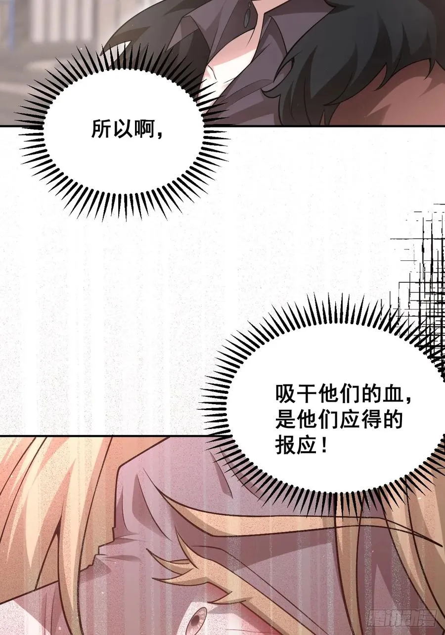 85-血的味道。 第21页