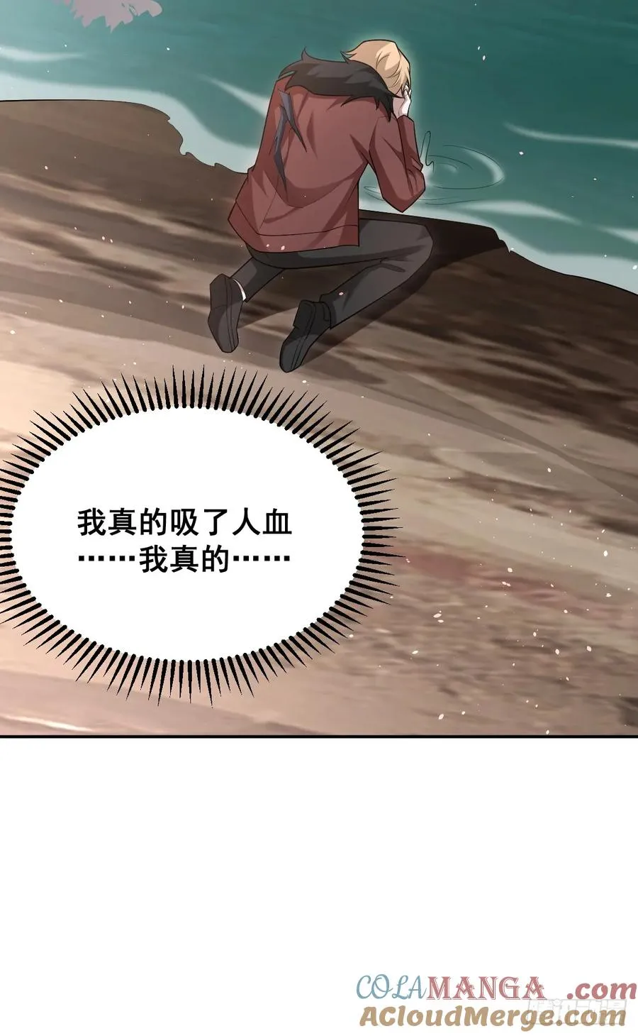 85-血的味道。 第25页