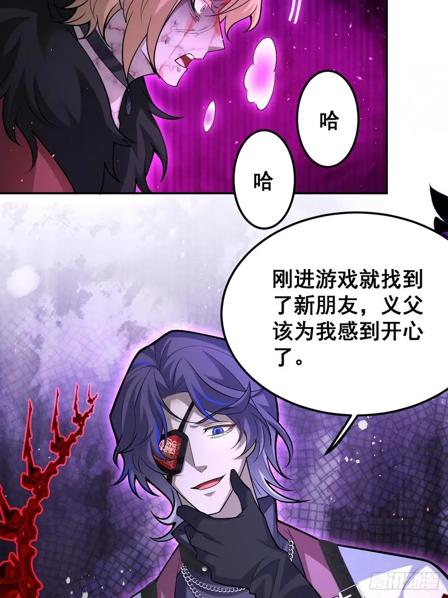 85-血的味道。 第30页
