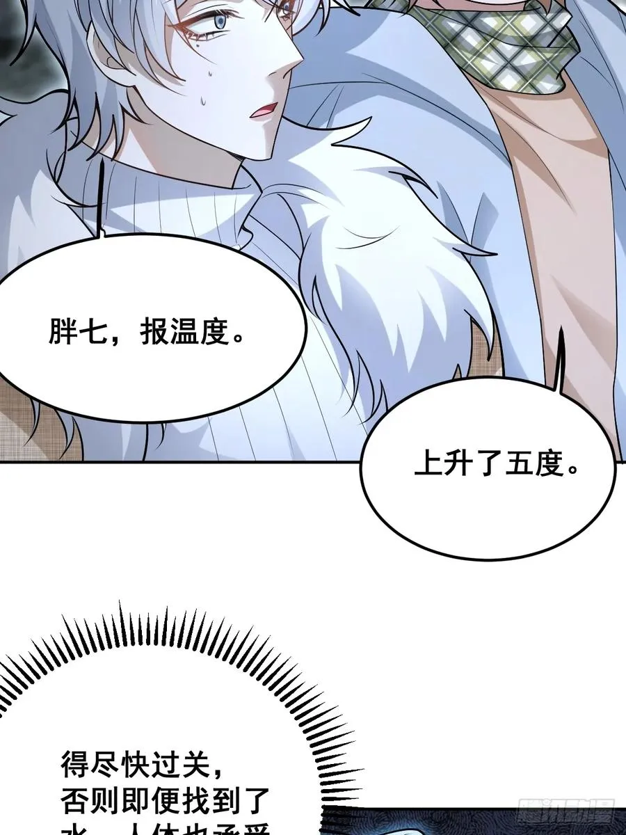 85-血的味道。 第33页