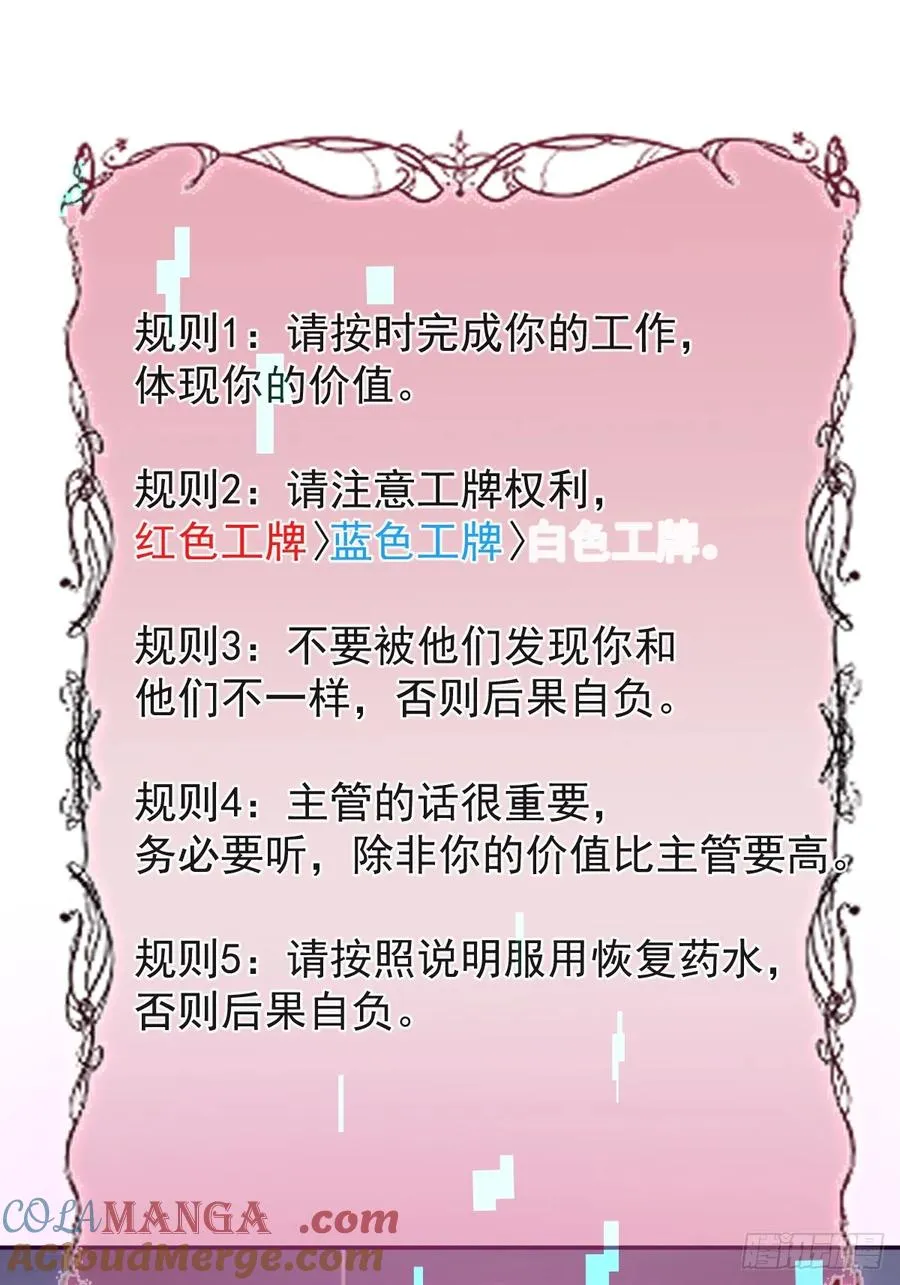 85-血的味道。 第37页