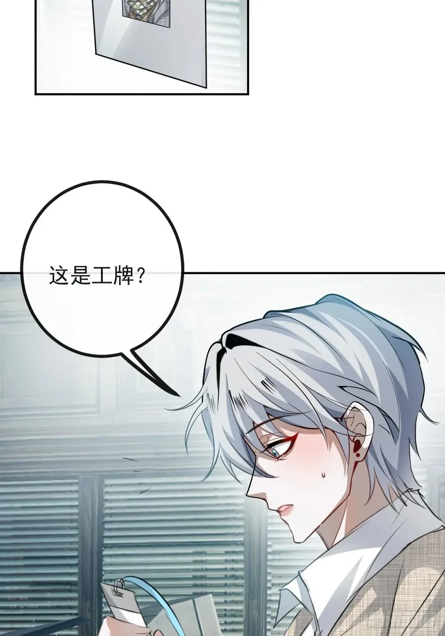 85-血的味道。 第41页