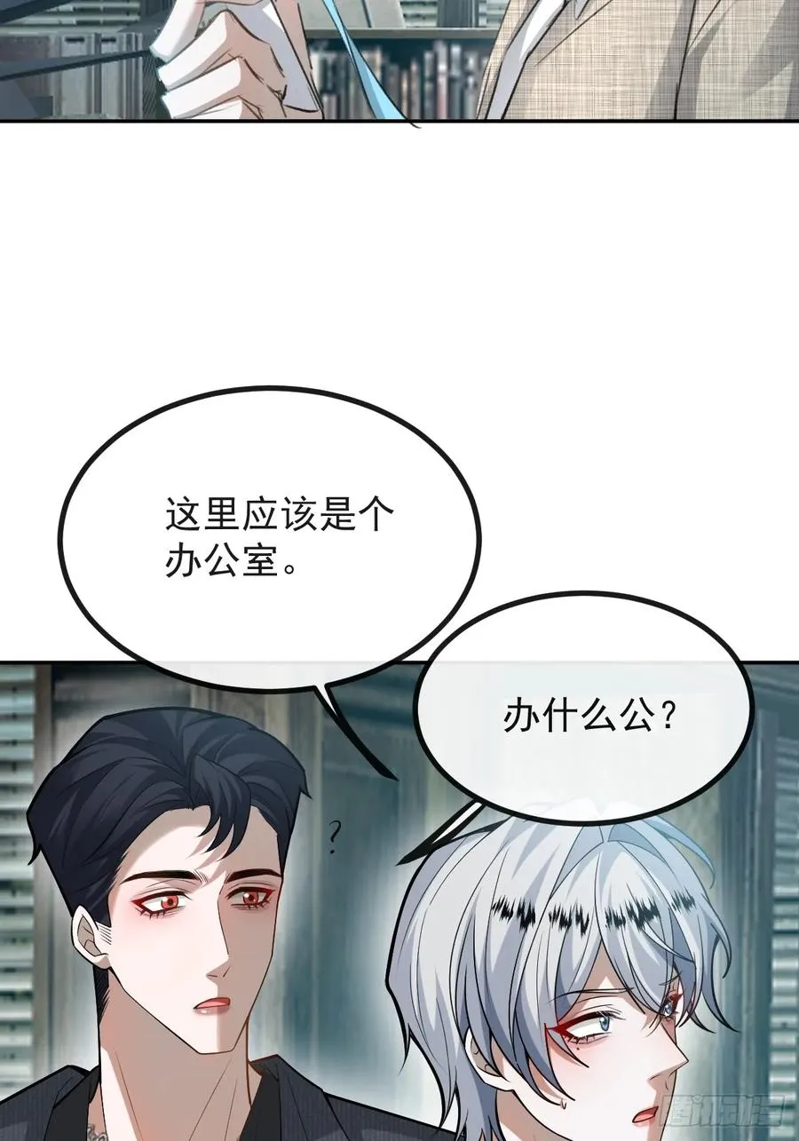 85-血的味道。 第42页