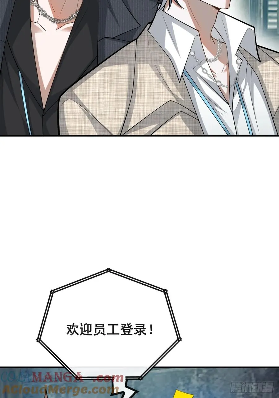 85-血的味道。 第43页
