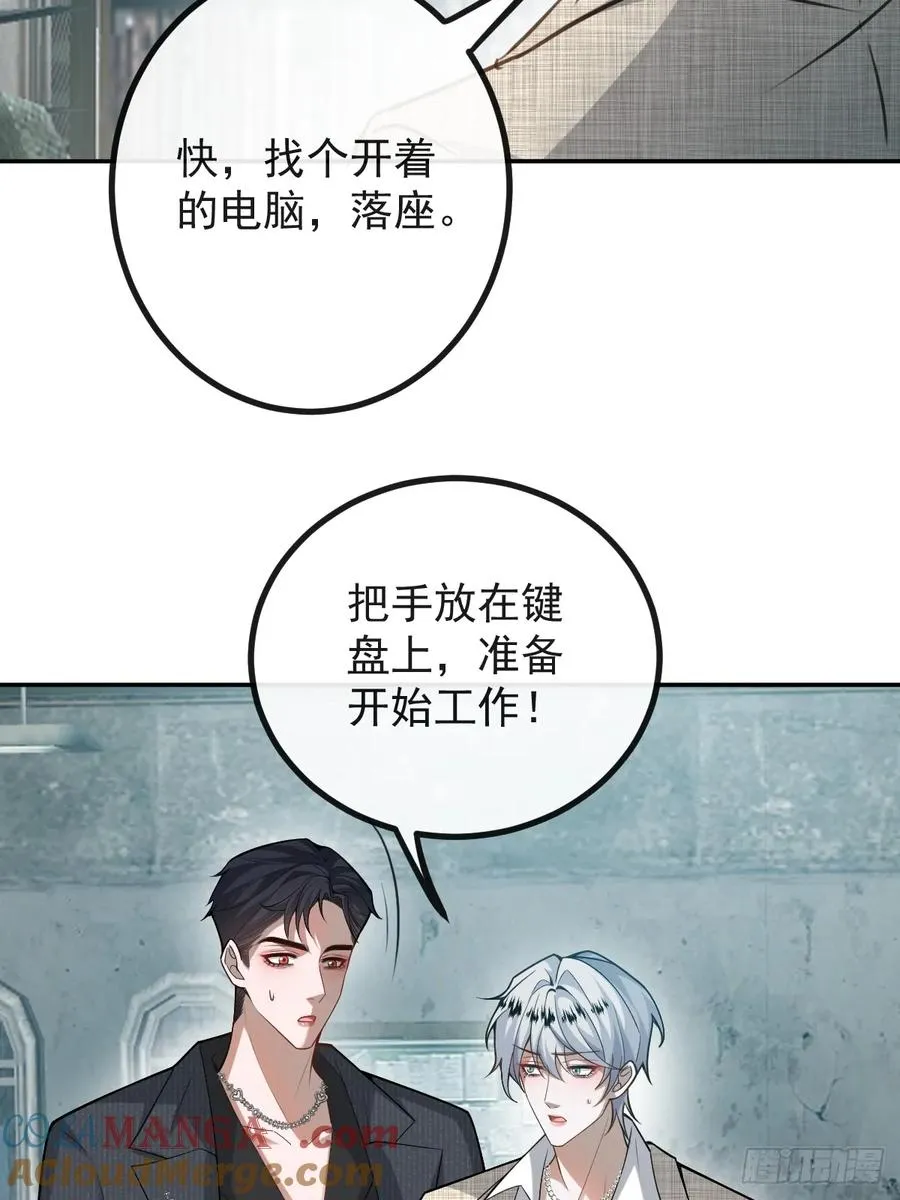 85-血的味道。 第46页