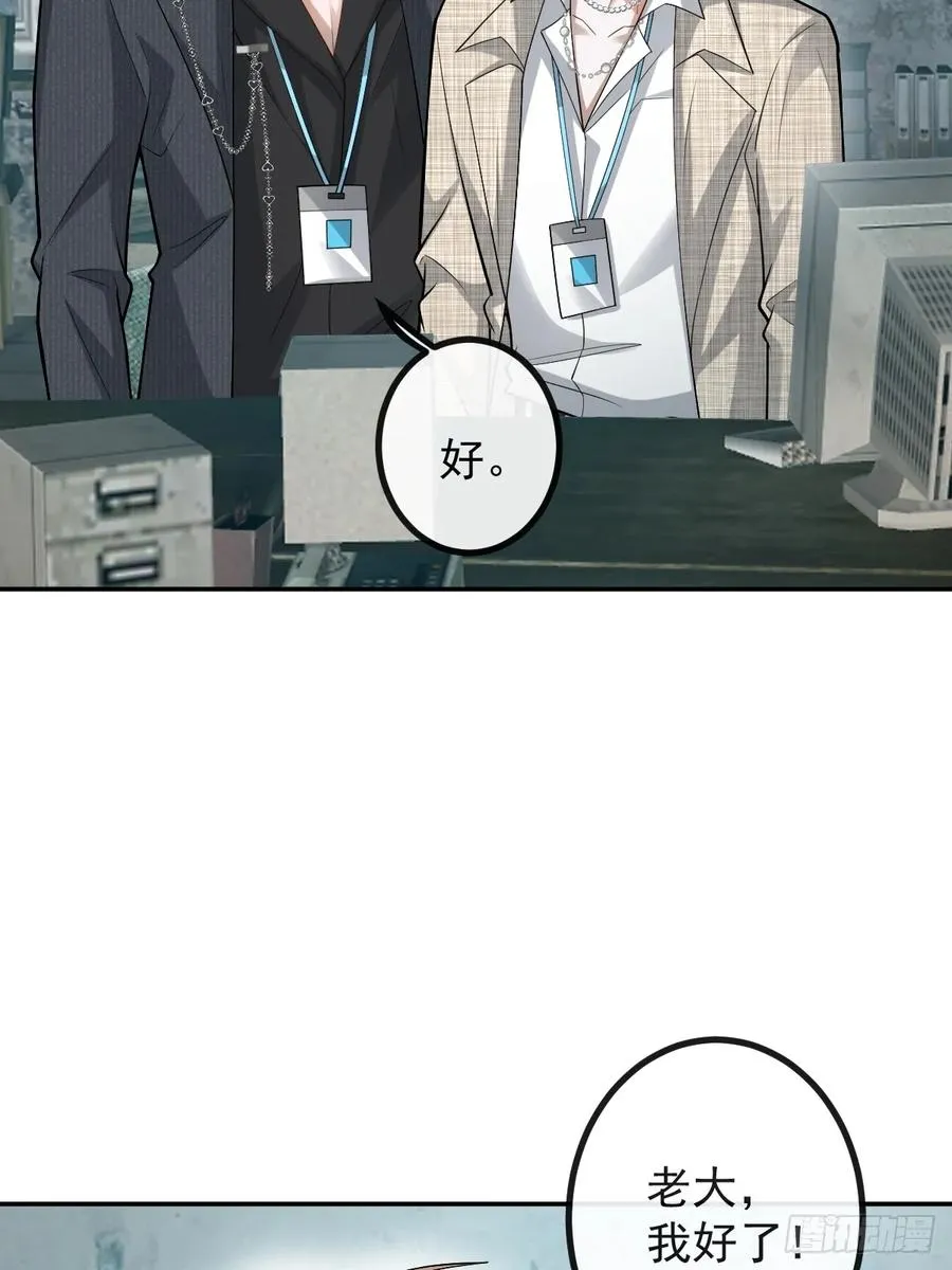 85-血的味道。 第47页