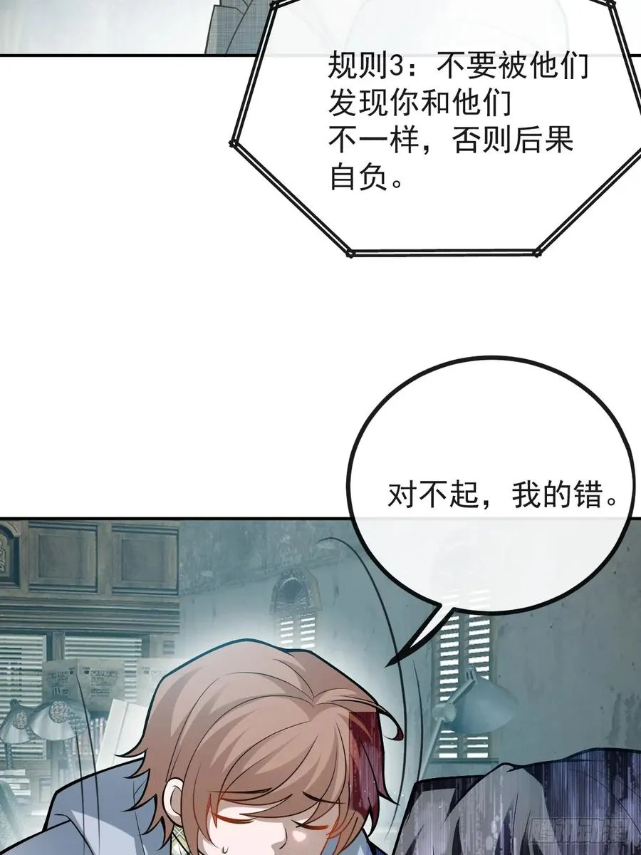 85-血的味道。 第53页