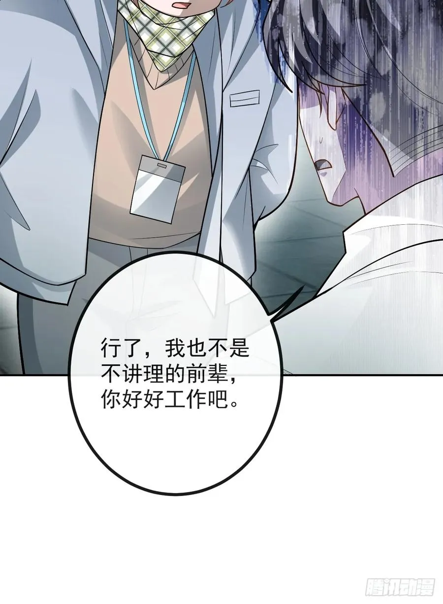 85-血的味道。 第54页