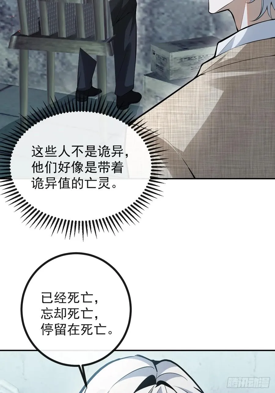 85-血的味道。 第57页