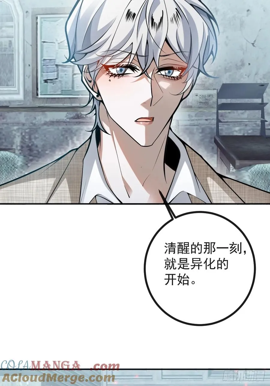 85-血的味道。 第58页