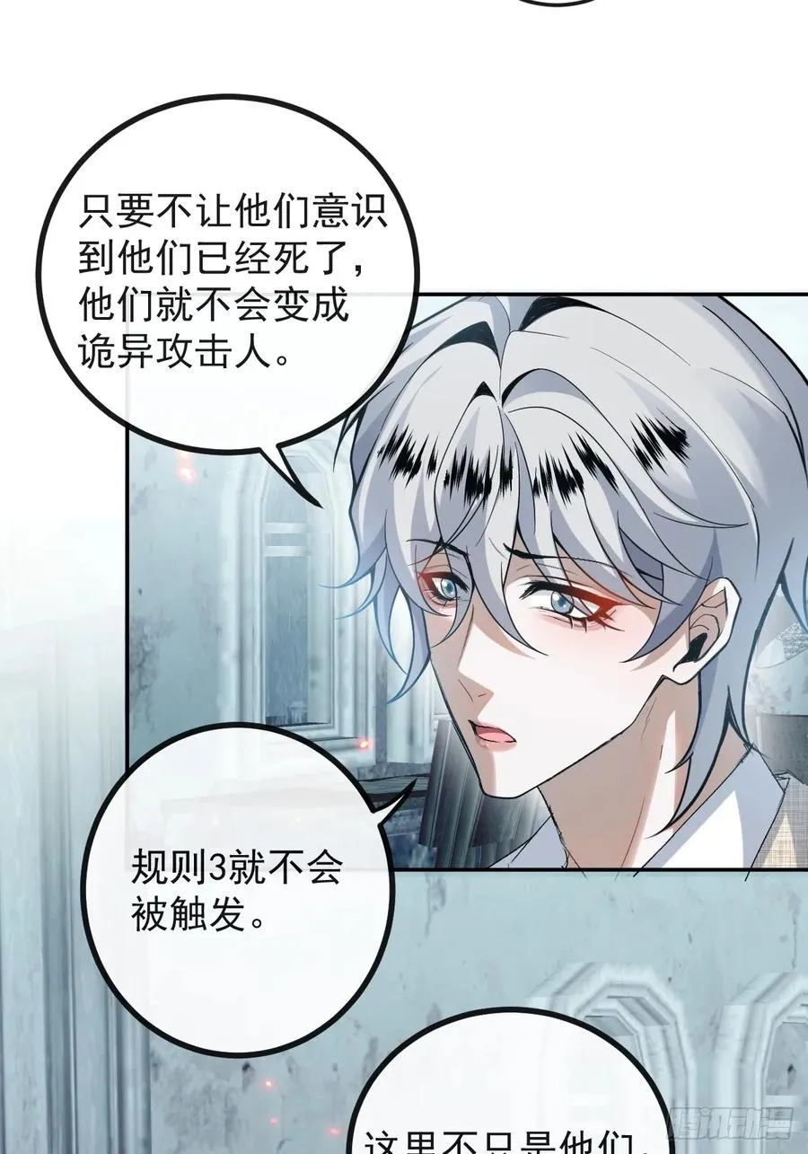 85-血的味道。 第60页