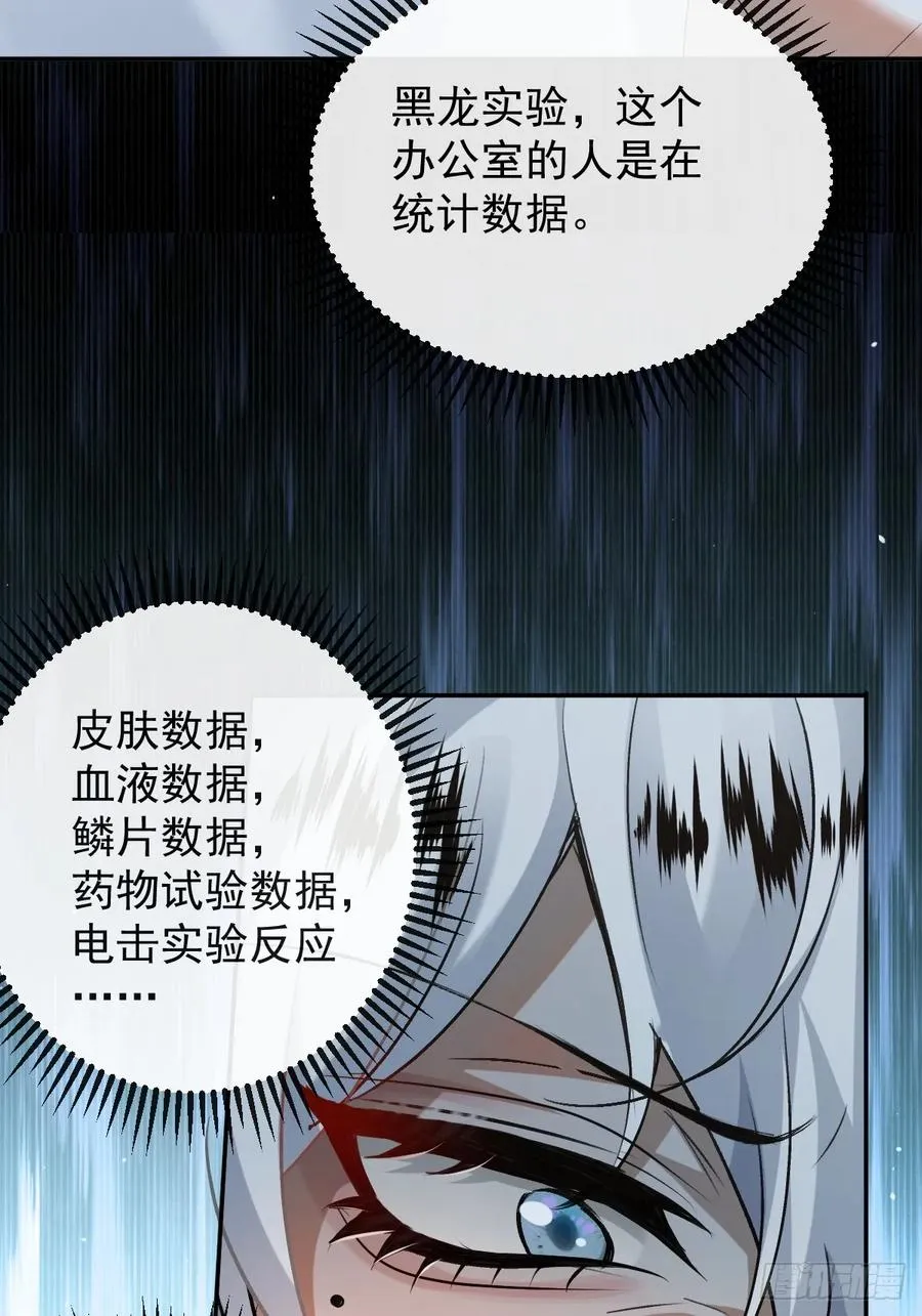 85-血的味道。 第69页