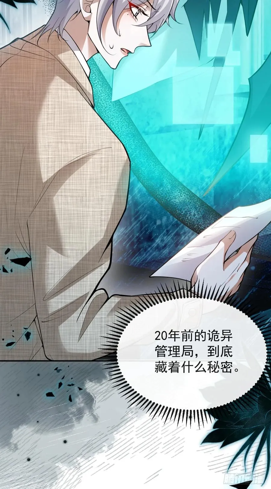 85-血的味道。 第71页