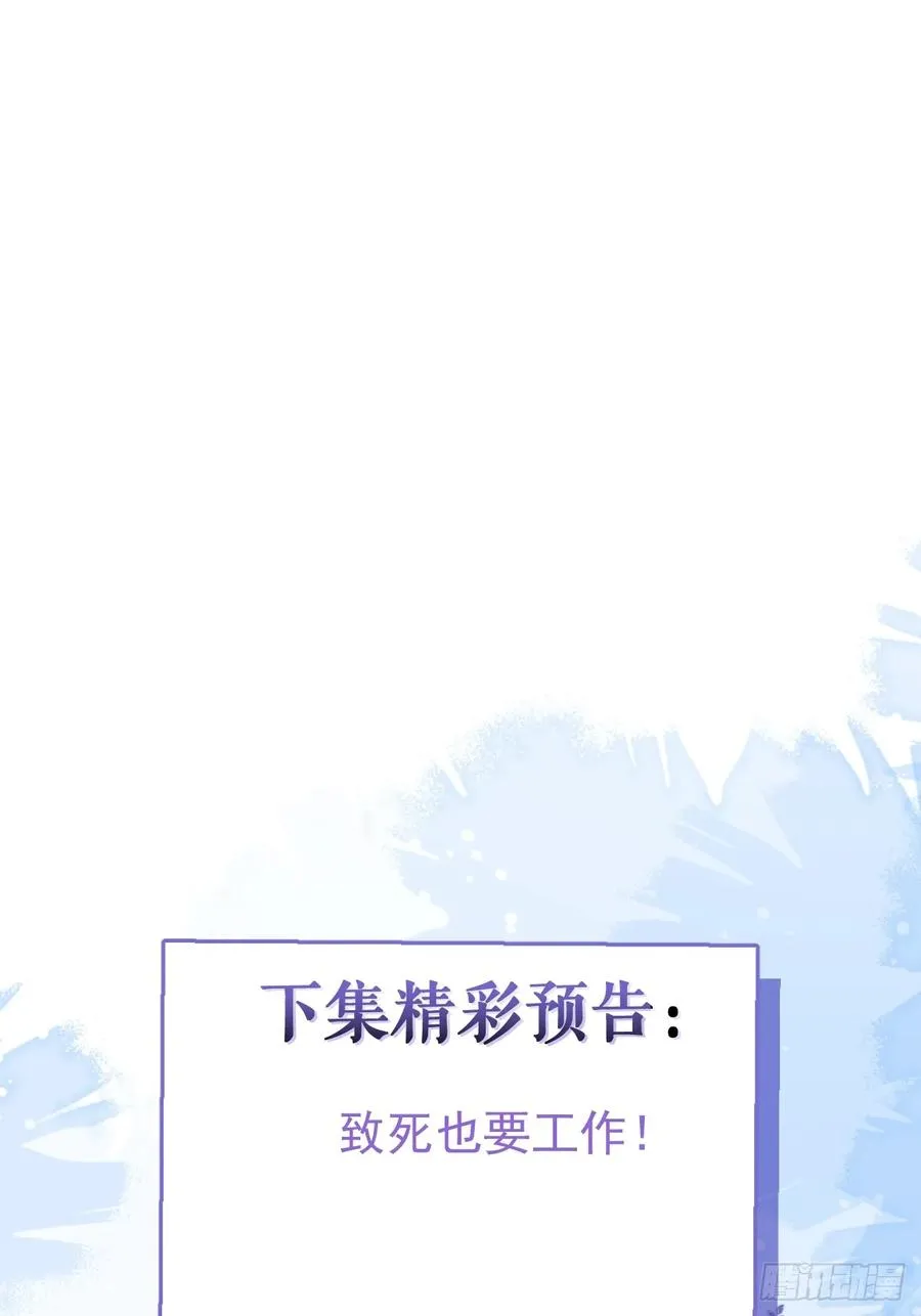 85-血的味道。 第72页