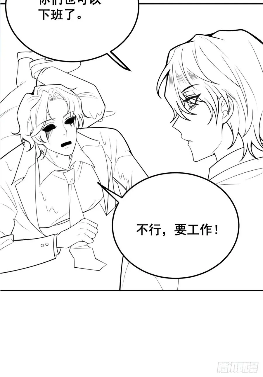 85-血的味道。 第74页