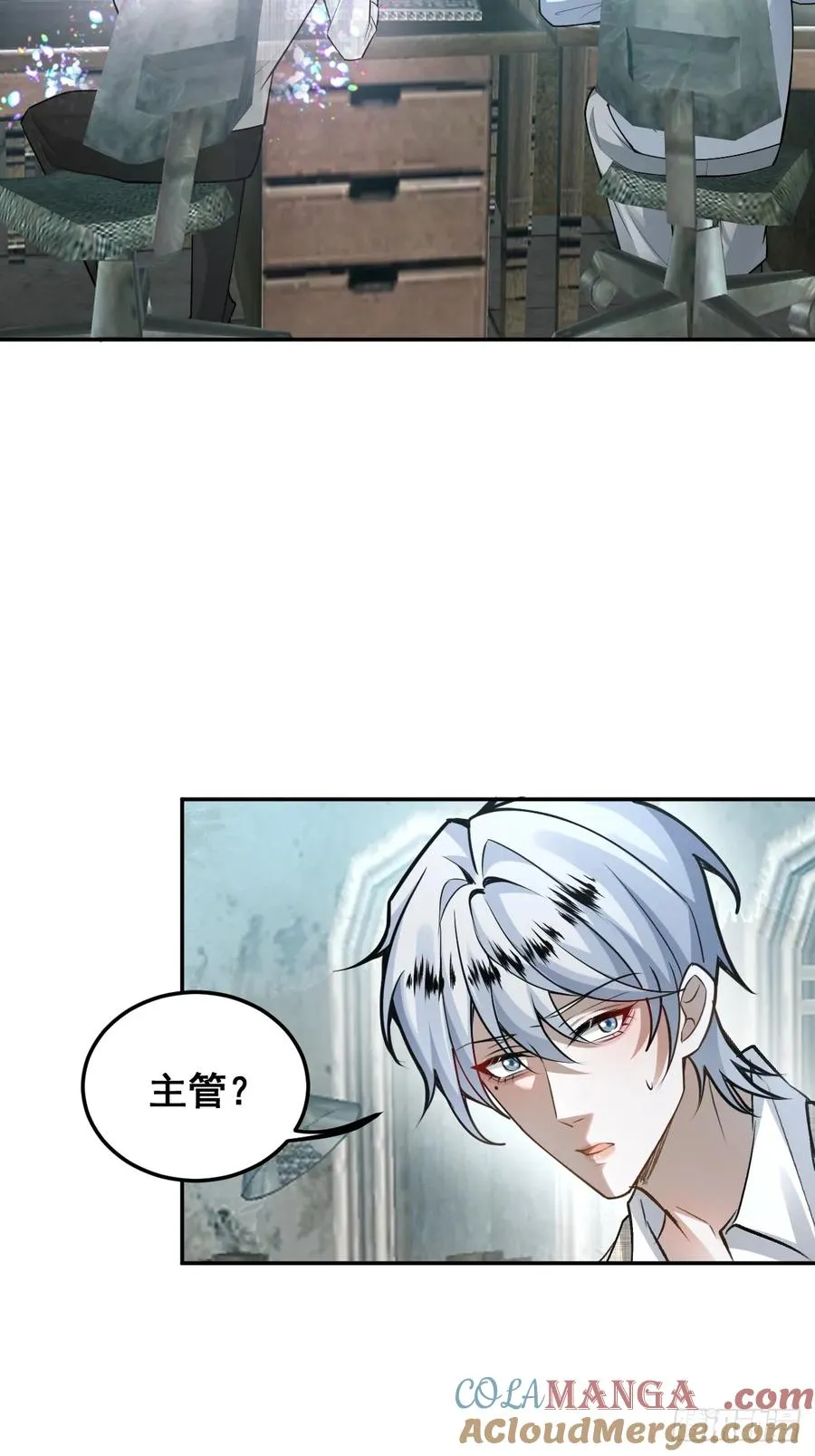 86-下班！ 第7页