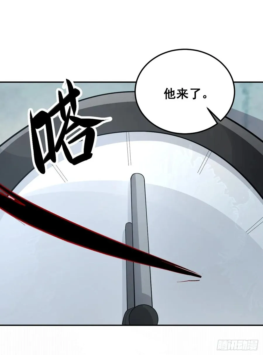 86-下班！ 第8页