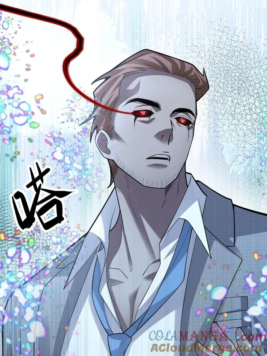 86-下班！ 第10页