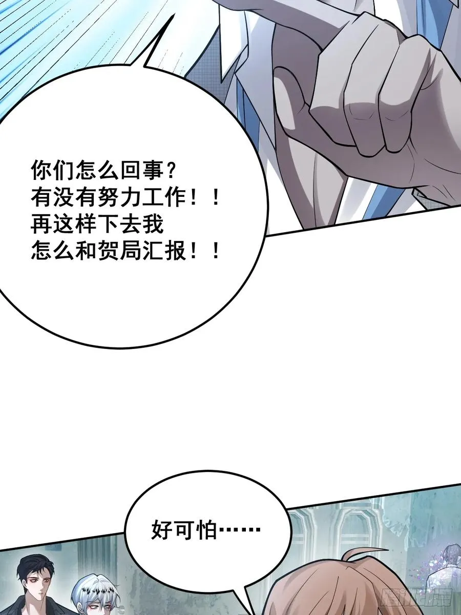 86-下班！ 第15页
