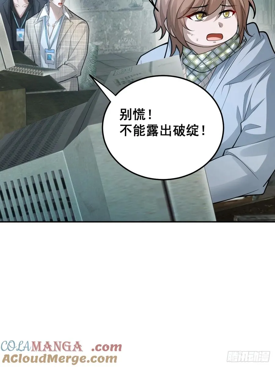 86-下班！ 第16页
