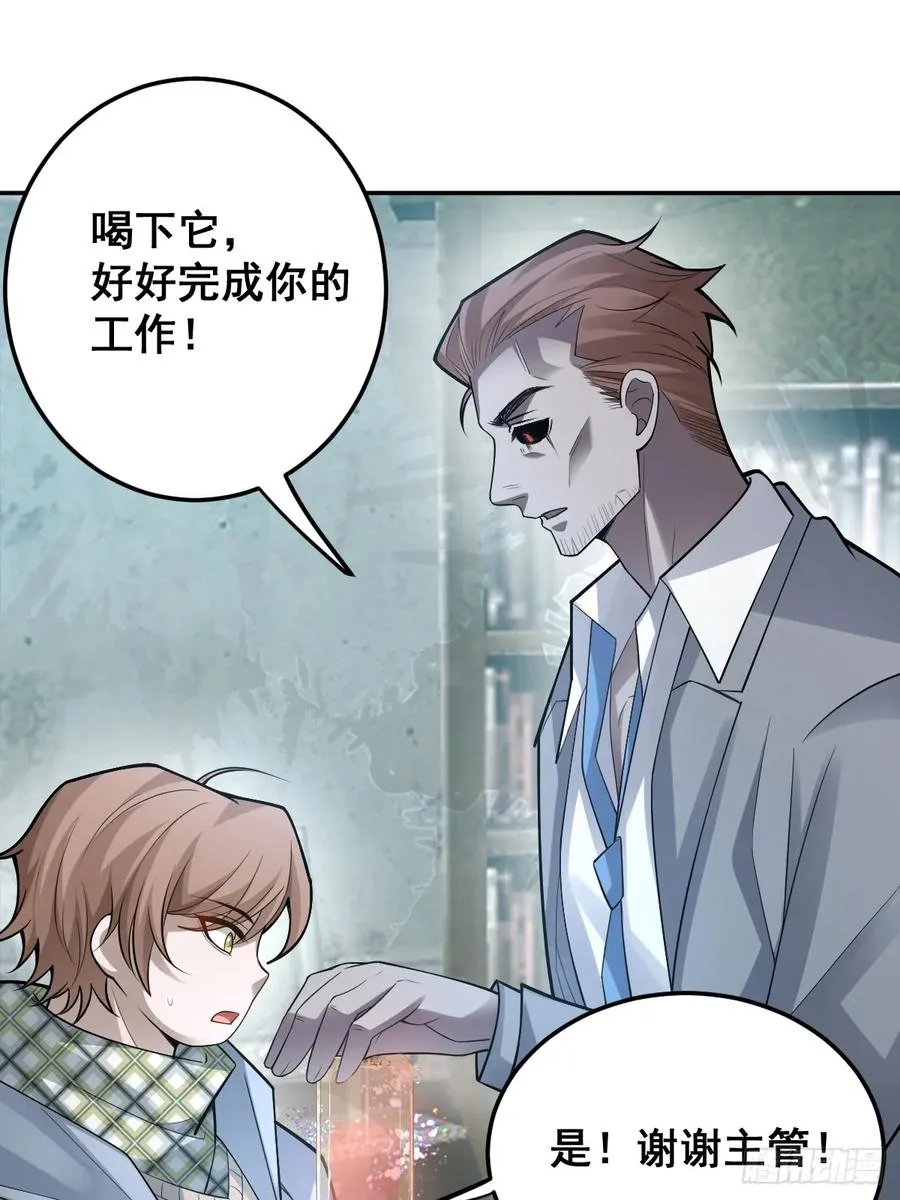86-下班！ 第17页