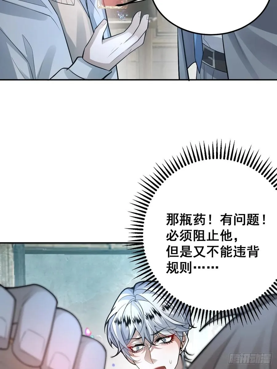 86-下班！ 第18页