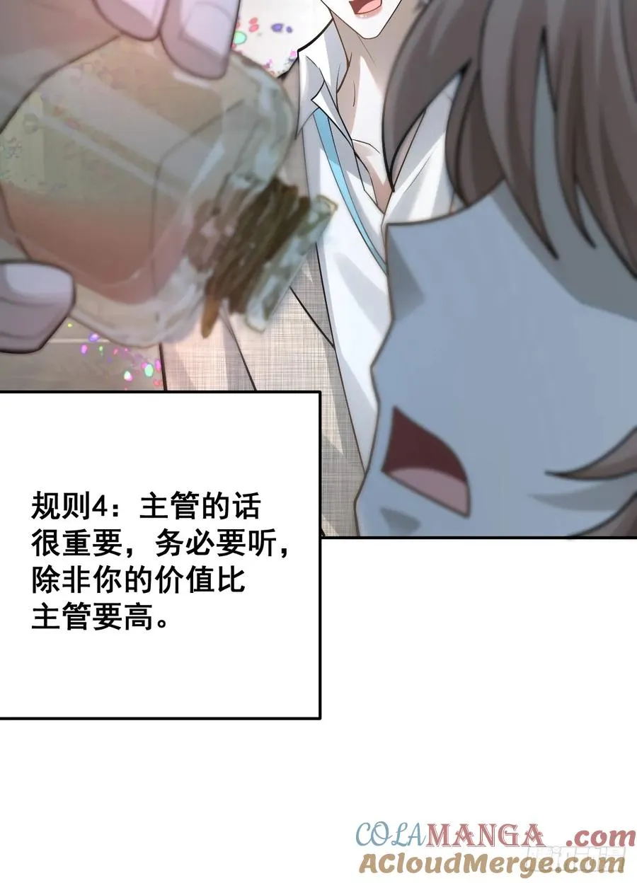 86-下班！ 第19页