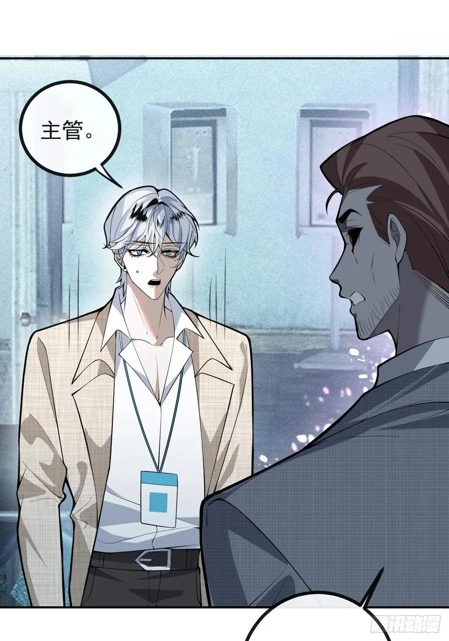 86-下班！ 第20页