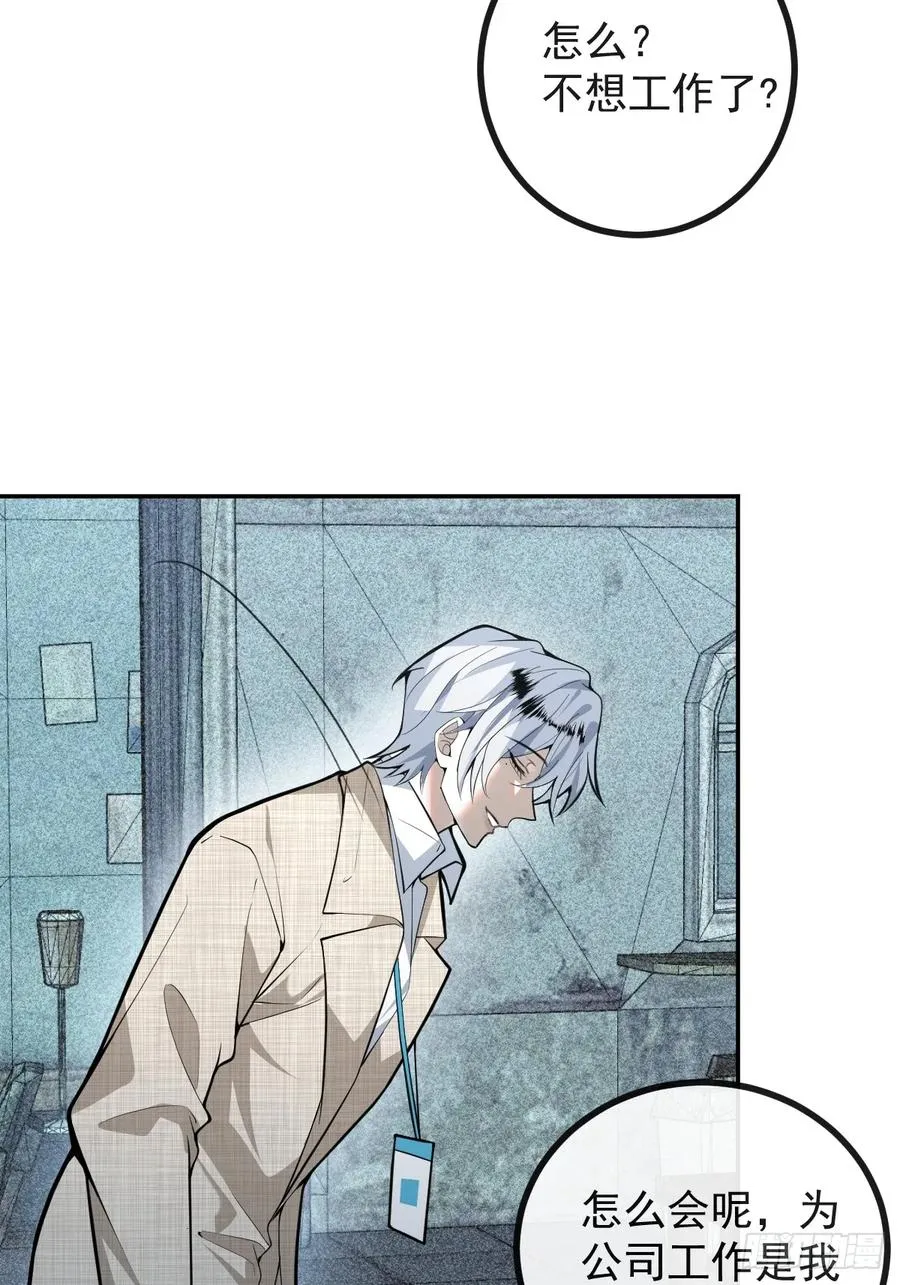 86-下班！ 第21页