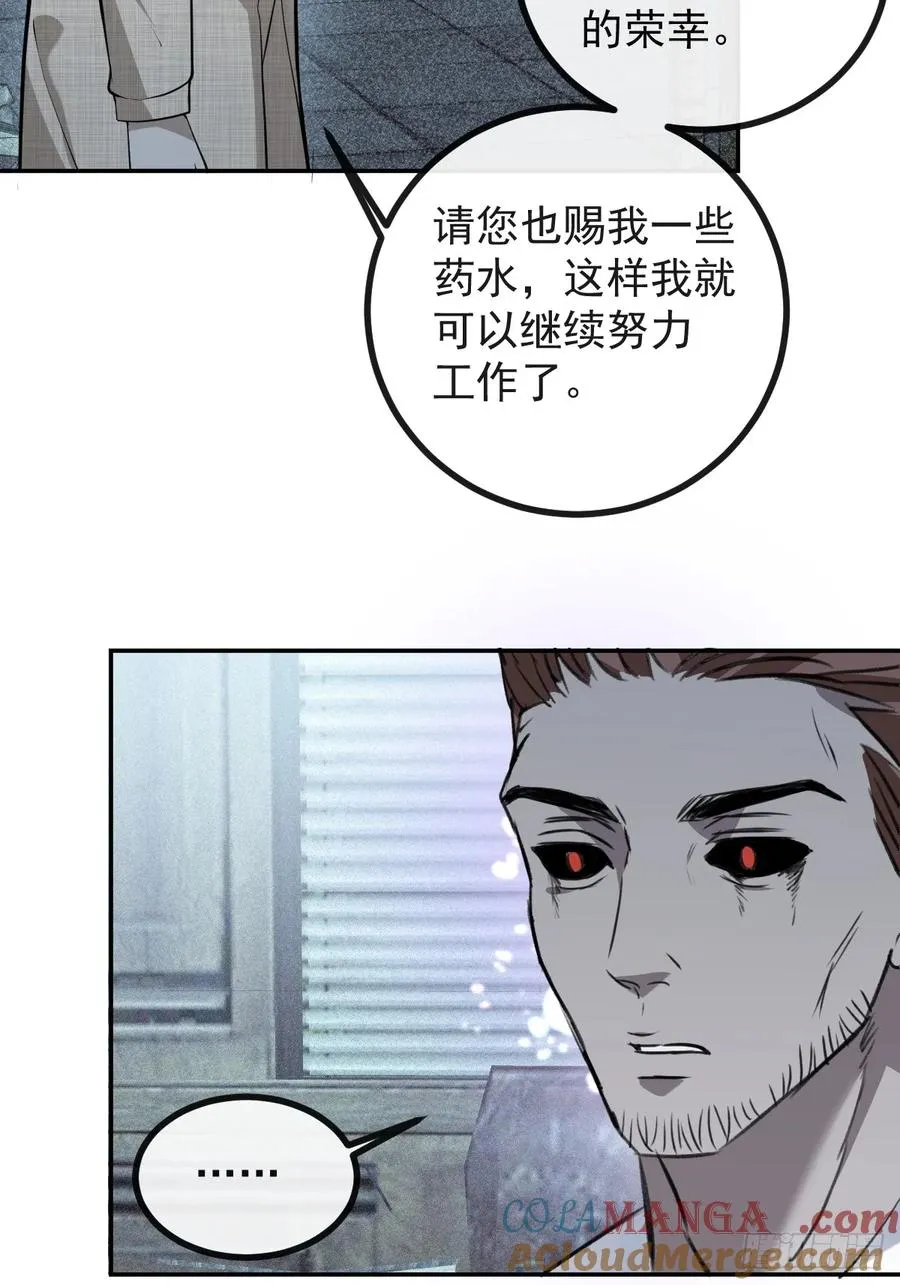 86-下班！ 第22页