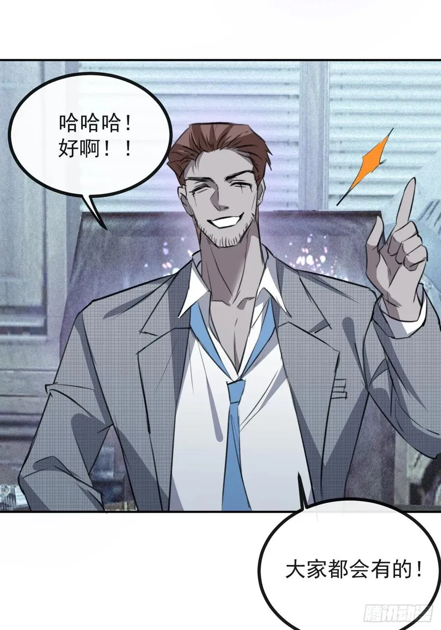 86-下班！ 第23页